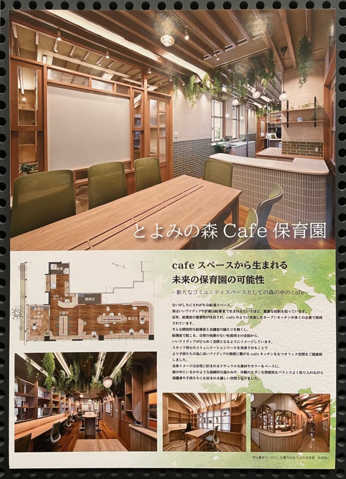 コンセプション, 沖縄, 店舗デザイン, 店舗設計, sky design award, 内装デザイン, 内装設計, リノベーション, A' Design Award, 空間デザイン