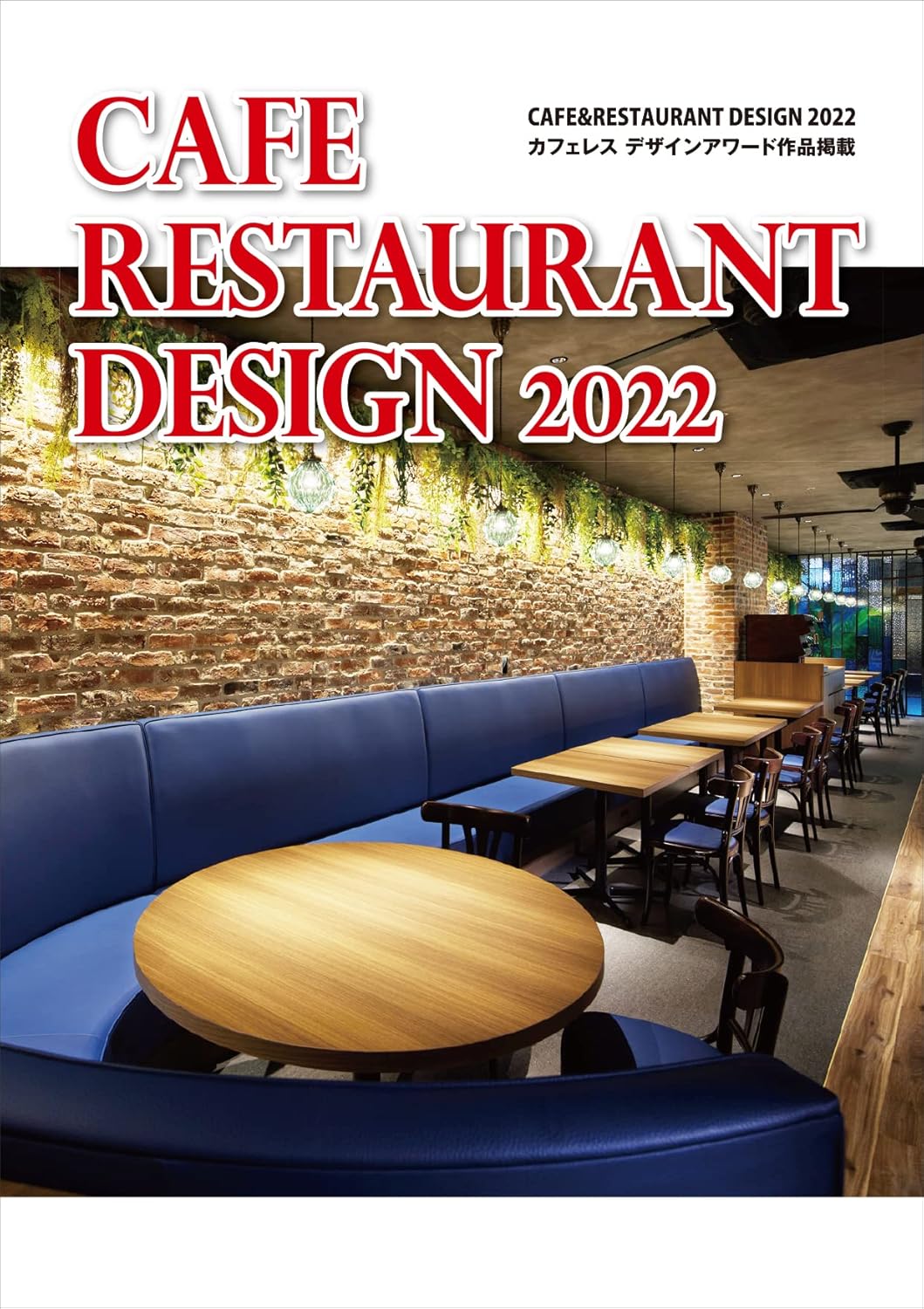 コンセプションの作品が掲載されているCAFE RESTAURANT DESIGN 2022の写真です。